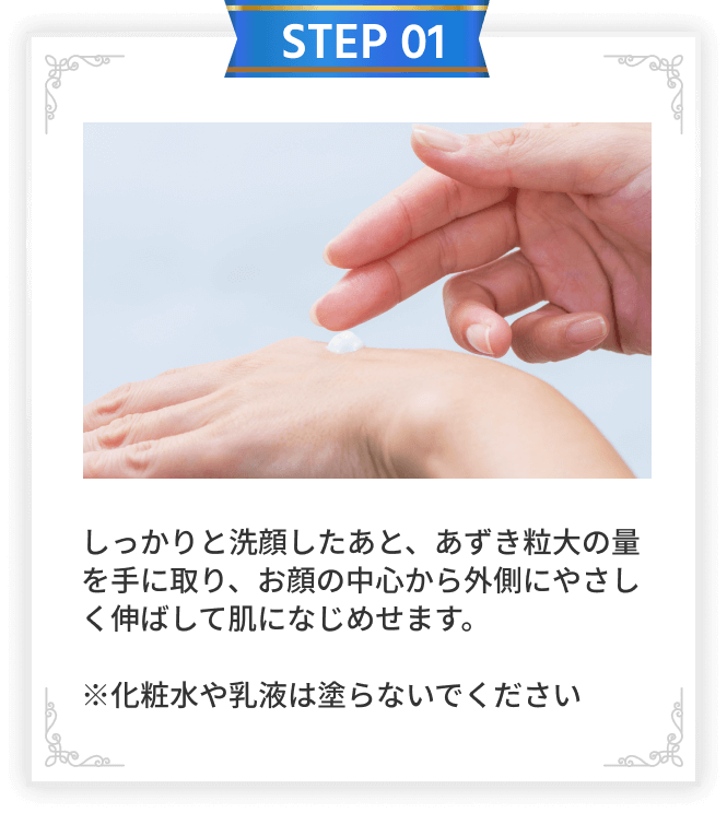 STEP 01